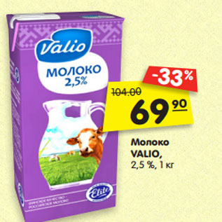 Акция - молоко Valio 2,5%