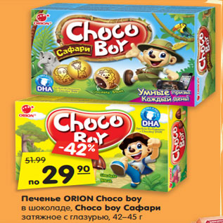 Акция - Печенье ORION Choco boy в шоколаде, Choco boy Сафари затяжное с глазурью, 42–45 г