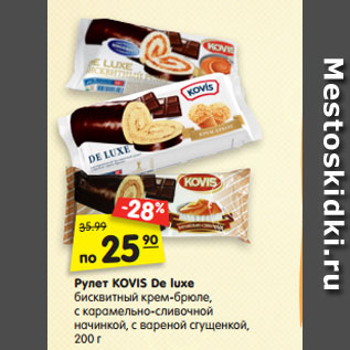 Акция - Рулет KOVIS De luxe бисквитный крем-брюле, с карамельно-сливочной начинкой, с вареной сгущенкой, 200 г