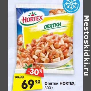 Акция - Опятки HORTEX