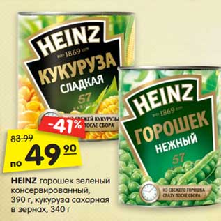 Акция - HEINZ горошек зеленый консервированный, 390 г, кукуруза сахарная в зернах, 340 г