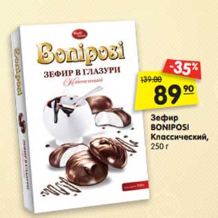 Акция - Зефир BONIPOSI Классический, 250 г