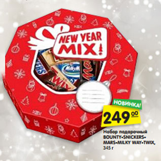 Подарочный набор Mars New year Mix Minis, 200 г