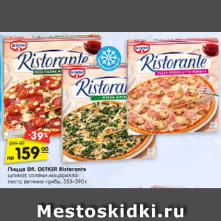 Акция - Пицца DR. OETKER Ristorante шпинат, салями-моцарелла- песто, ветчина-грибы, 350–390 Г