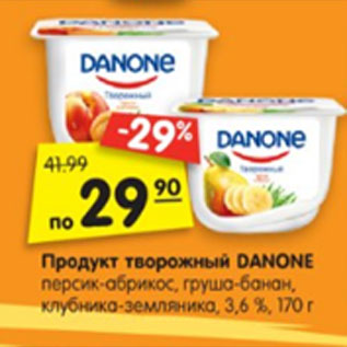 Акция - Продукт творожный DANONE персик-абрикос, груша-банан, клубника- земляника, 3,6 %, 170 г