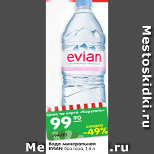 Акция - Вода минеральная EVIAN без газа