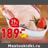 Магазин:Окей супермаркет,Скидка:Утка замороженная Россия