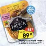 Магазин:Карусель,Скидка:Феттучине PASTA FRESCA
с добавлением яиц, 250 г