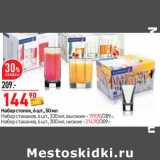 Магазин:Окей,Скидка:Набор стопок, 6 шт., 50 мл