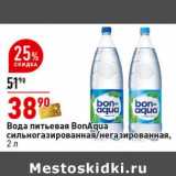 Магазин:Окей супермаркет,Скидка:Вода питьевая BonAqua  сильногазированная/негазированная 