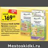 Магазин:Карусель,Скидка:Печенье FLEUR ALPINE
Органик натуральное,
с виноградным соком,
овсяное детское, 6 месяцев,
150 г. 