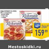 Магазин:Лента супермаркет,Скидка:Пицца Ristorante DR. OETKER,
