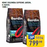 Магазин:Лента супермаркет,Скидка:КОФЕ Colombia supremo JARDIN,
в зернах, 