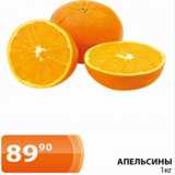 Магазин:Магнолия,Скидка:Апельсин