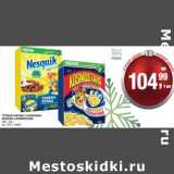 Магазин:Метро,Скидка:Готовый завтрак с шоколадом Nesquik и Kosmostars 