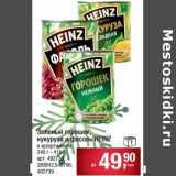 Магазин:Метро,Скидка: Зеленый горошек /кукуруза и фасоль Heinz 