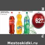 Магазин:Метро,Скидка:Газированный напиток Coca-Cola /Sprite /Fanta 