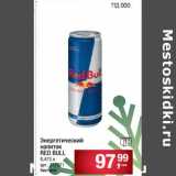 Магазин:Метро,Скидка:Энергетический напиток Red Bull 