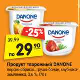 Магазин:Карусель,Скидка:Продукт творожный DANONE
