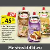 Магазин:Карусель,Скидка:Соус CALVE 