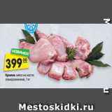 Магазин:Карусель,Скидка:Кролик мясо на кости замороженное