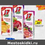 Магазин:Карусель,Скидка:Нектар и сок J7 Тонус
в ассортименте, 1,45 л