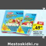 Магазин:Карусель,Скидка:Палочки мясо крабовые VICI охлажденные