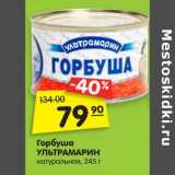 Магазин:Карусель,Скидка:Горбуша
УЛЬТРАМАРИН
натуральная