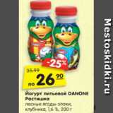 Магазин:Карусель,Скидка:Йогурт питьевой DANONE
Растишка 