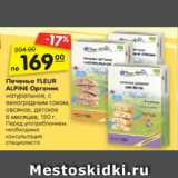 Магазин:Карусель,Скидка:Печенье FLEUR ALPINE
Органик натуральное,
с виноградным соком,
овсяное детское, 6 месяцев,
150 г. 