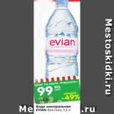 Магазин:Карусель,Скидка:Вода минеральная
EVIAN без газа