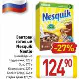 Магазин:Билла,Скидка:Завтрак готовый Nesquik Nestle 