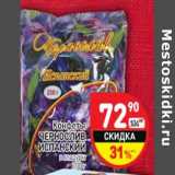 Конфеты Чернослив Испанский в глазури