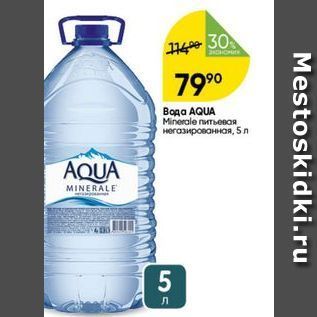 Акция - Вода АQUA Minerale