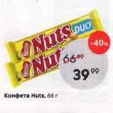 Магазин:Пятёрочка,Скидка:Конфета Nuts, 66 г
