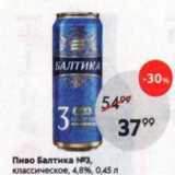 Магазин:Пятёрочка,Скидка:Пиво Балтика 