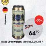 Пятёрочка Акции - Пиво LoweWeisse