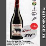 Магазин:Пятёрочка,Скидка:Вино Amaranta Plnotage