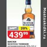 Верный Акции - Виски SCOTCH TERRIER 