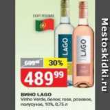 Магазин:Верный,Скидка:Вино LAGO Vinho Verde