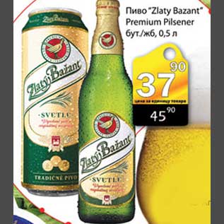 Акция - Пиво Zlaty Bazant Premium Pilsener