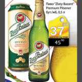 Магазин:Авоська,Скидка:Пиво Zlaty Bazant Premium Pilsener 