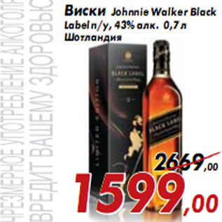 Акция - Виски Johnnie Walker Black Label п