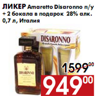 Акция - Ликер Amaretto Disaronno п/у + 2 бокала