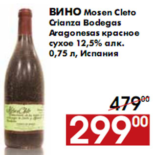 Акция - Вино Mosen Cleto Crianza Bodegas Aragonesas