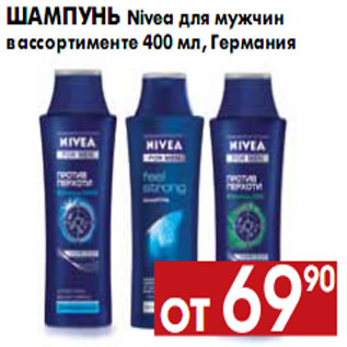 Акция - Шампунь Nivea для мужчин