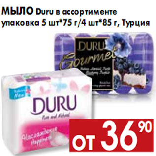 Акция - Мыло Duru