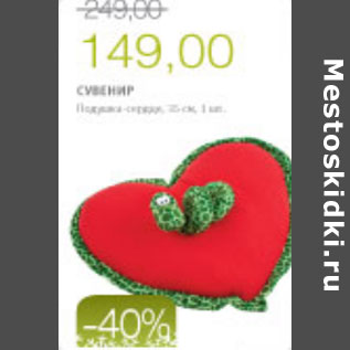 Акция - СУВЕНИР