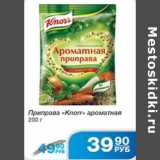 Магазин:Народная 7я Семья,Скидка:ПРИПРАВА KNORR АРОМАТНАЯ