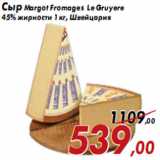 Магазин:Седьмой континент,Скидка:Сыр Margot Fromages Le Gruyere